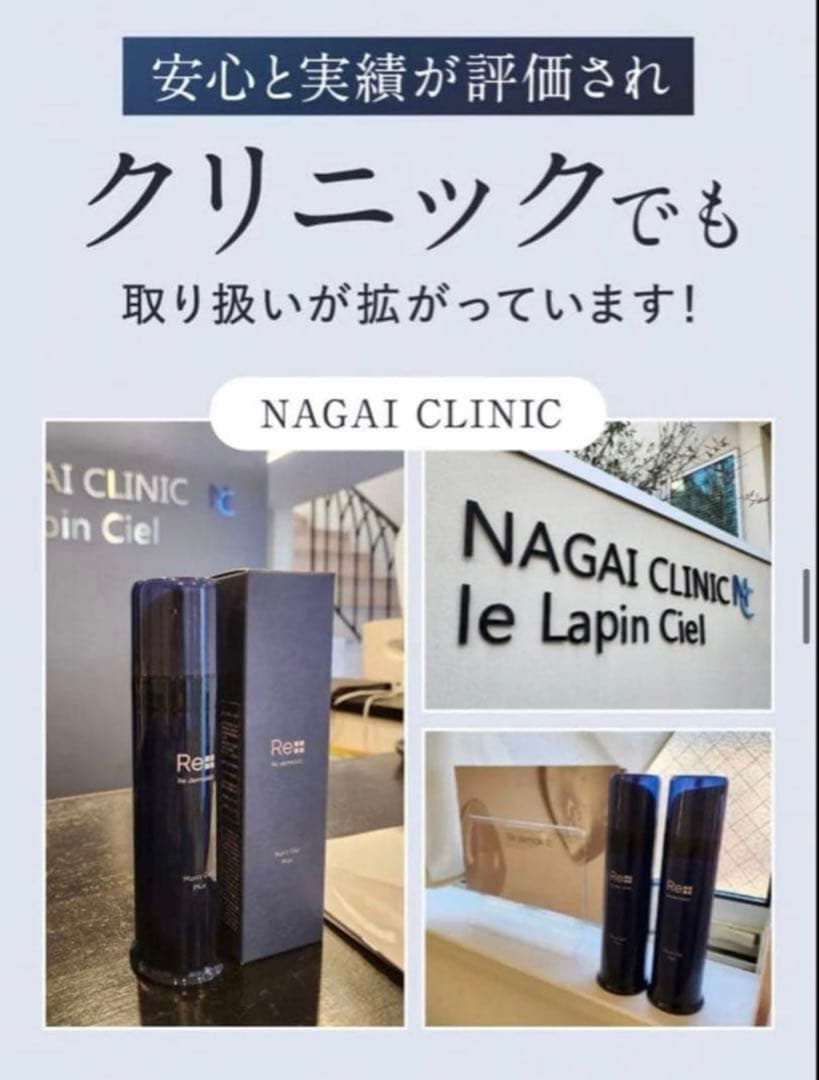 【新品】Re dermalab モイストゲルプラス 3本セット オールインワン