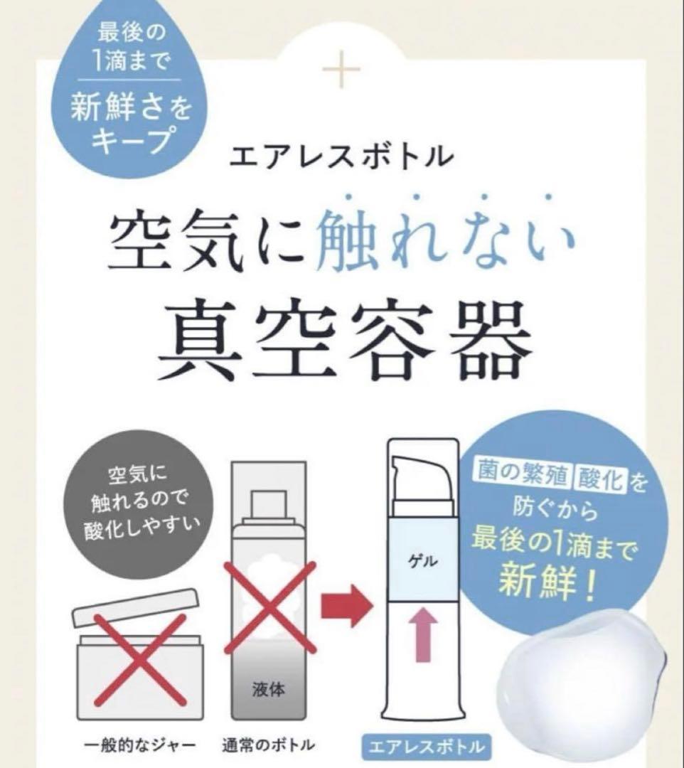 【新品】Re dermalab モイストゲルプラス 3本セット オールインワン