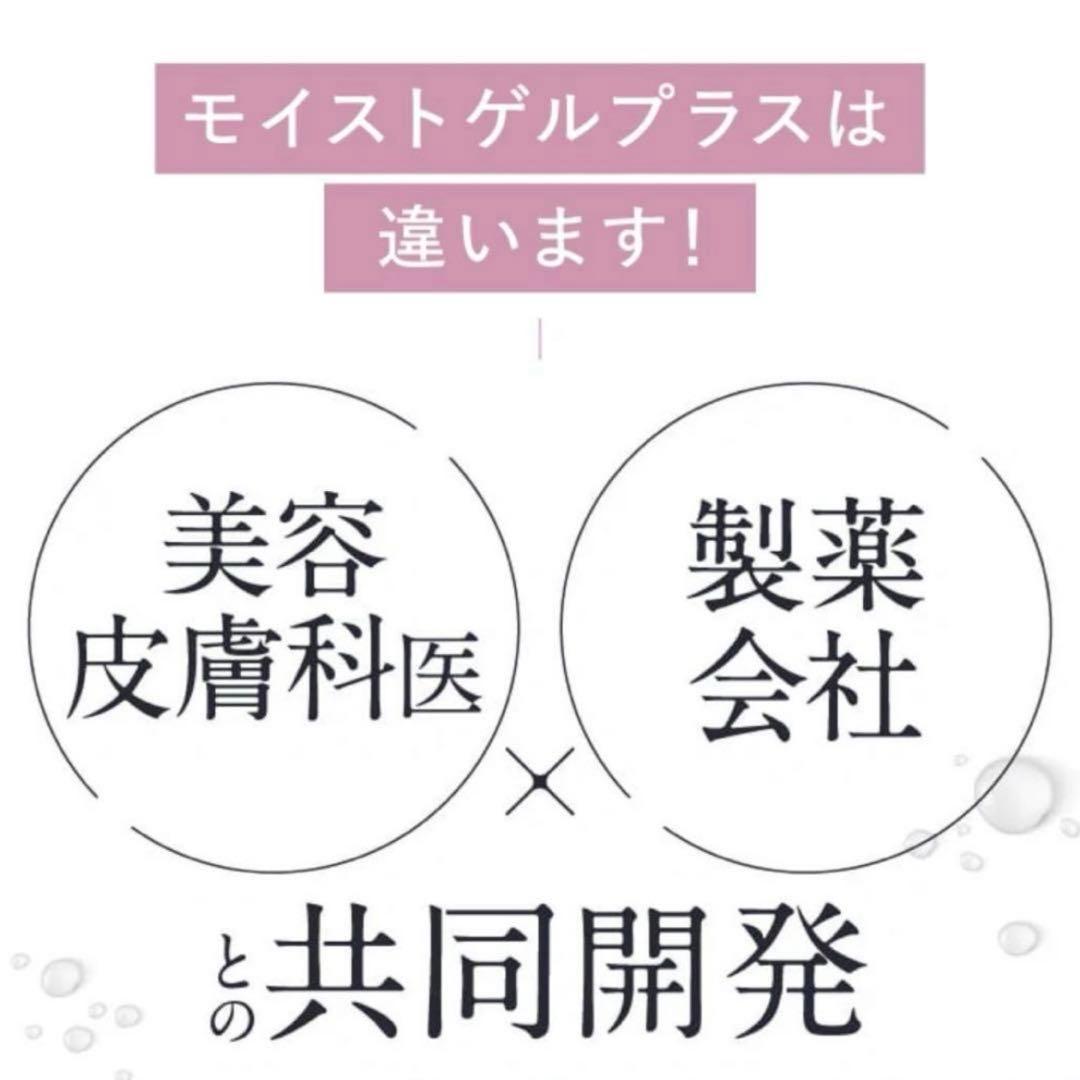 【新品】Re dermalab モイストゲルプラス 3本セット オールインワン