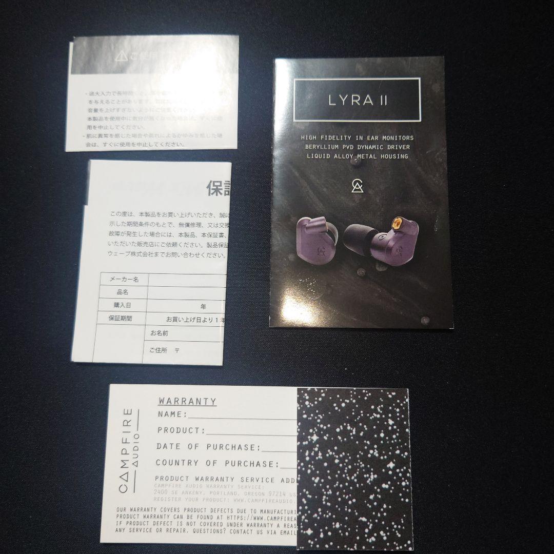 イヤホン Campfire Audio Lyra II