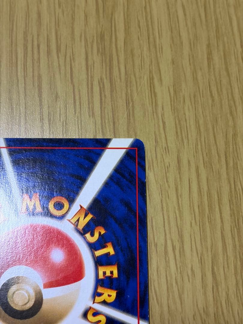 美品✨旧裏カメックス