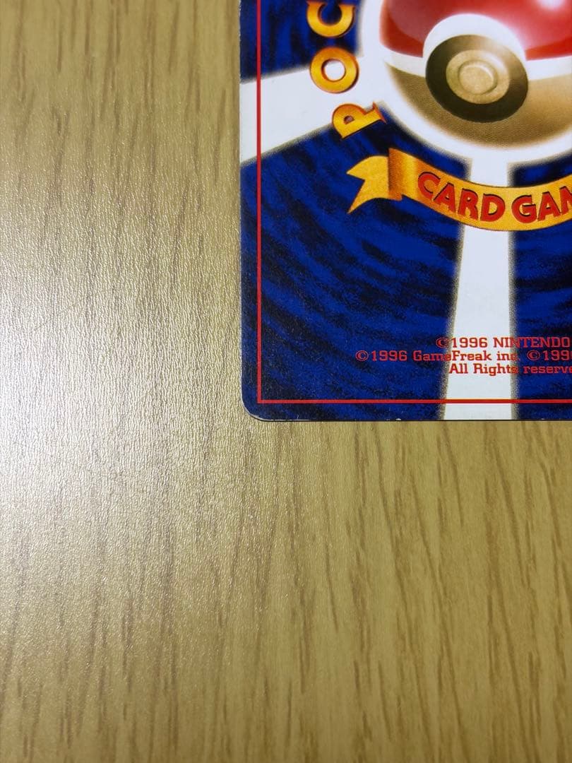 美品✨旧裏カメックス