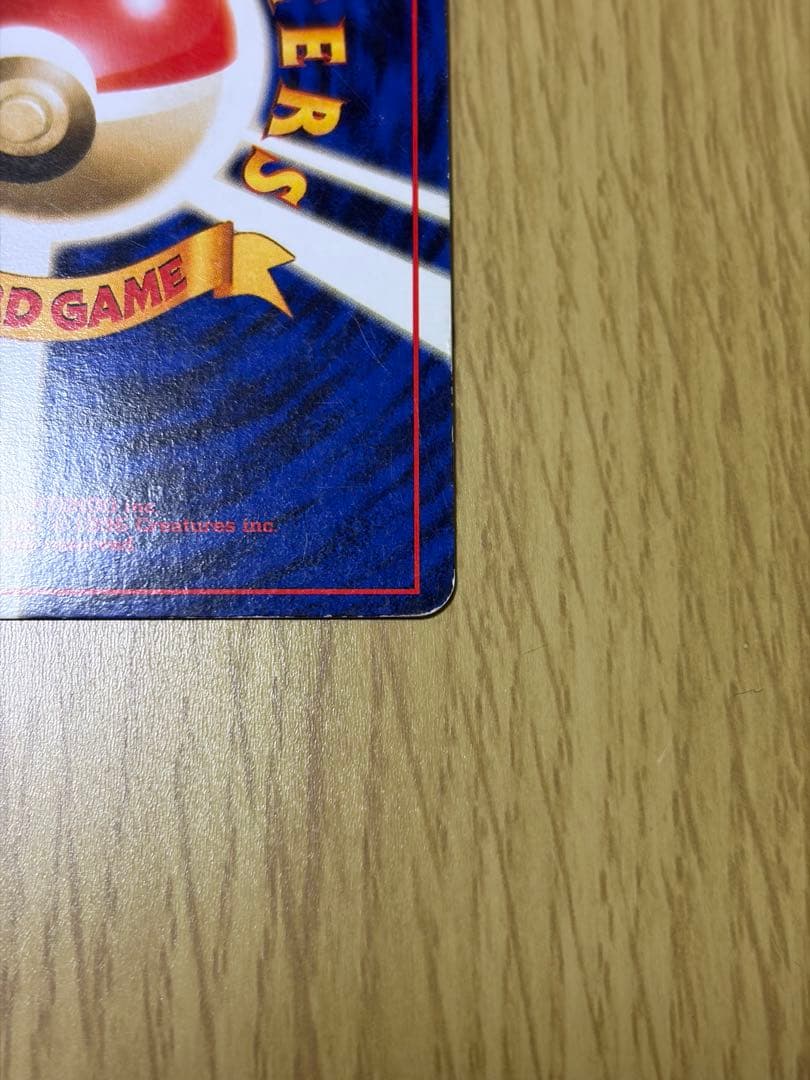 美品✨旧裏カメックス