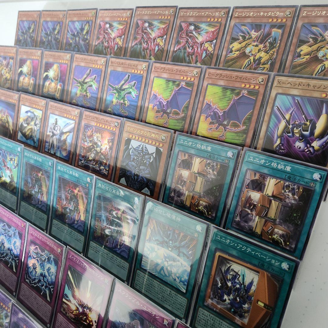 山屋　即日発送　XYZオベリスクデッキ AtoZデッキ 無許可の再奇動