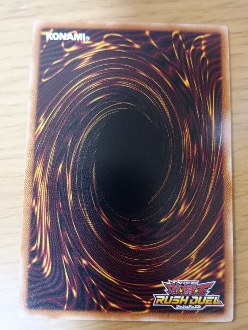 遊戯王ラッシュデュエル　聖域を守護せし光の龍　オーバーラッシュレア　1枚