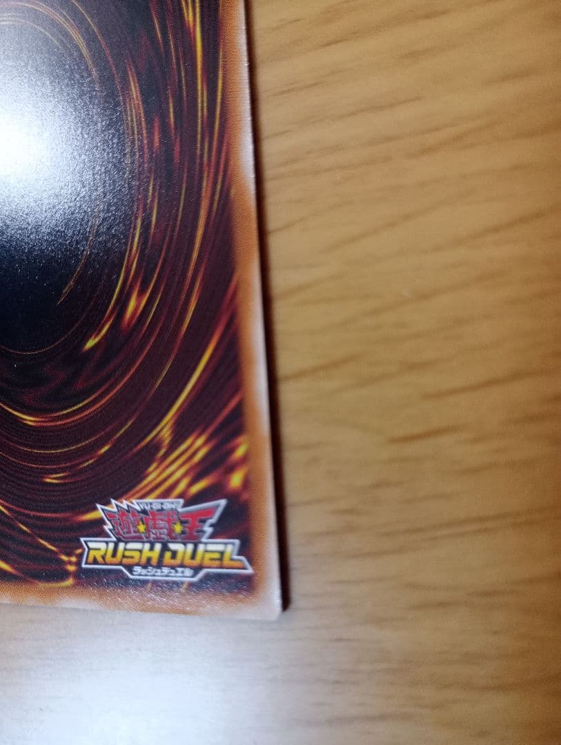 遊戯王ラッシュデュエル　聖域を守護せし光の龍　オーバーラッシュレア　1枚