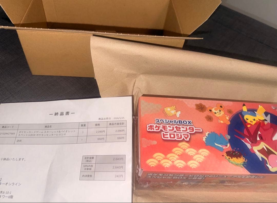 ポケモンセンター ヒロシマ スペシャルBOX 新品未開封シュリンク付き納品書あり