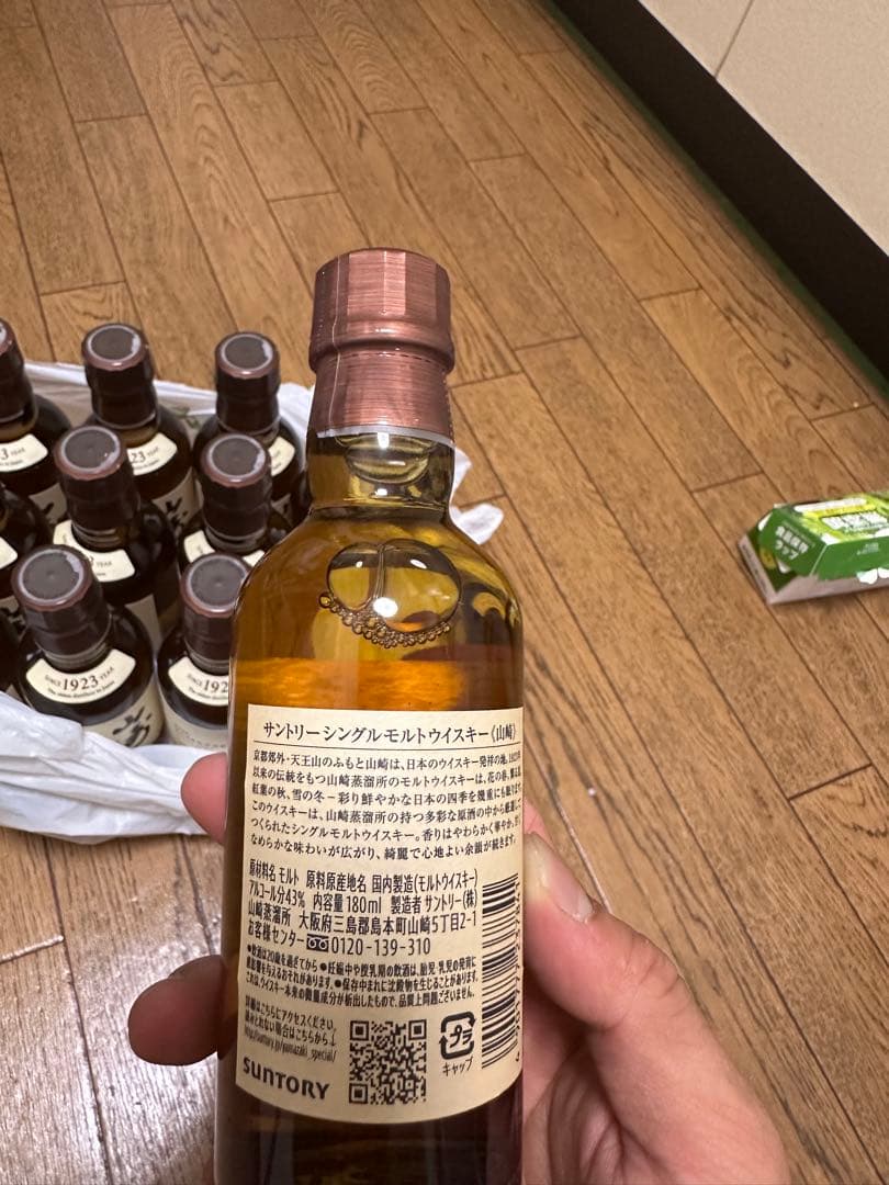 山崎 1923年 シングルモルトウイスキー 11本セット(180ml)