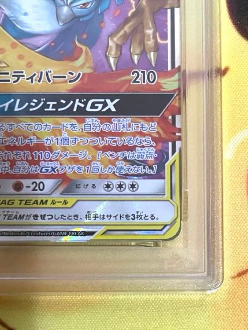 【PSA10】ファイヤー&サンダー&フリーザーGX RR