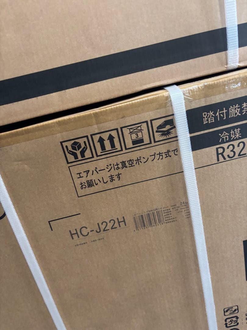 sai①　新品未使用Hisenseエアコン 室外機セットHA-J22H-W