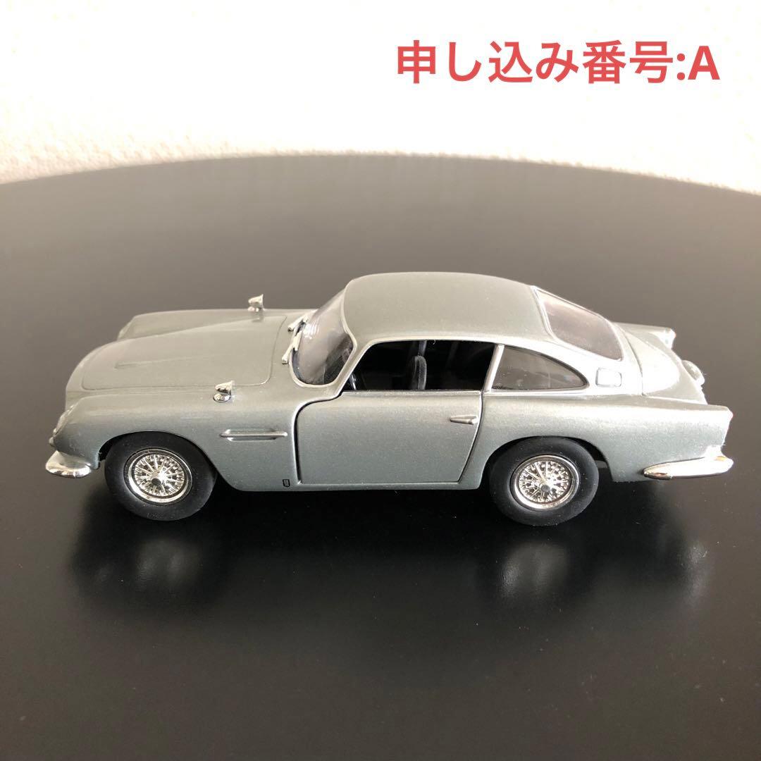 アストンマーチン/DB5/V8/ミニカー/007/箱あり