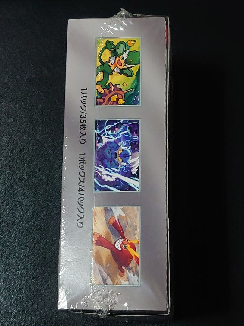 ブラックボルト 拡張パックデラックス シュリンク付き未開封BOX