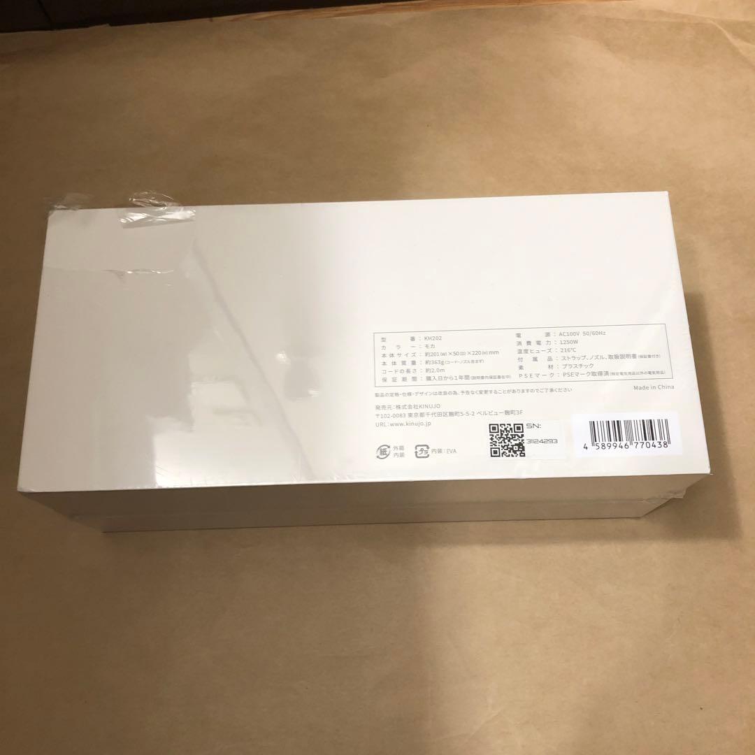 新品未使用　KINUJO キヌージョ　ヘアドライヤー　KH202 絹女