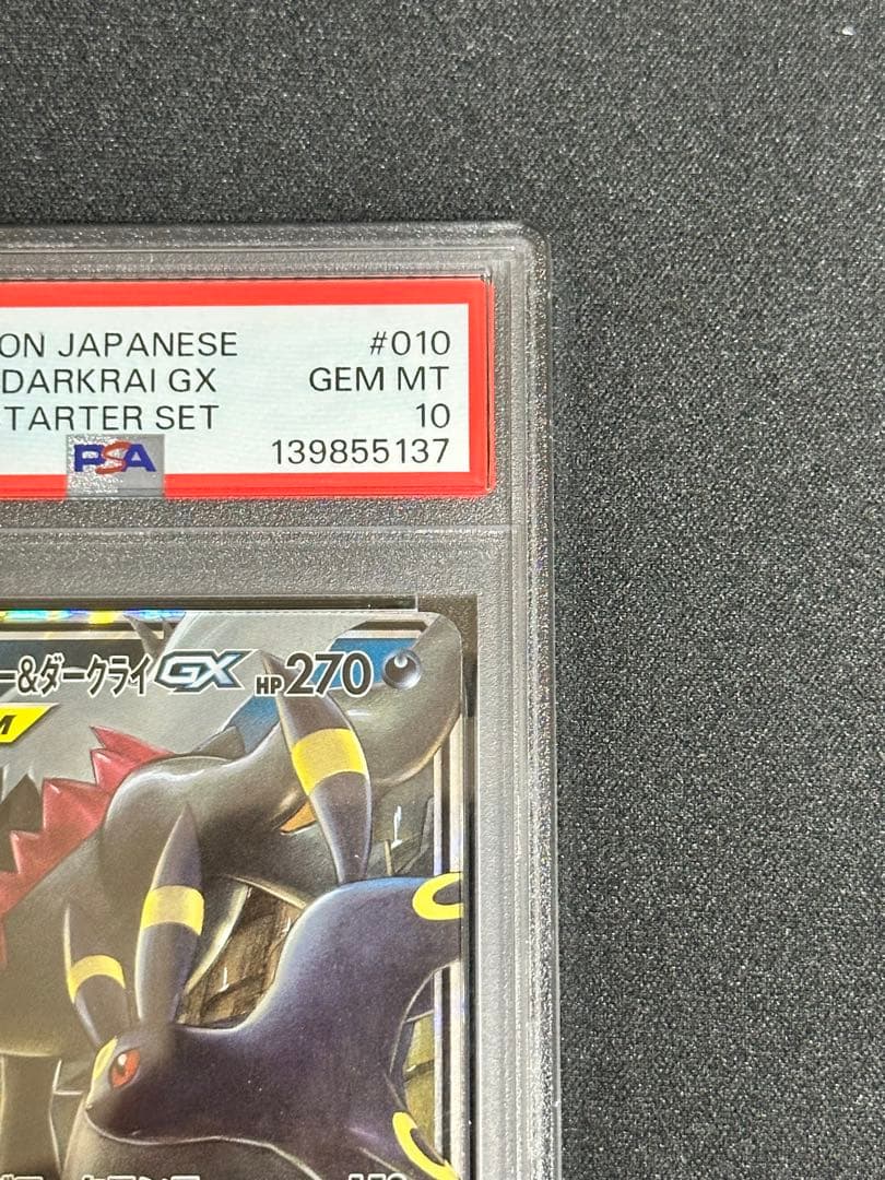 【PSA10】ブラッキー&ダークライGX RR buyee doorzo OK!