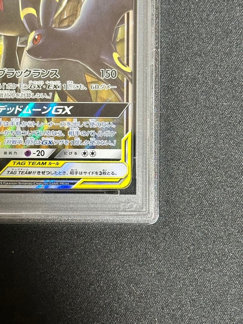 【PSA10】ブラッキー&ダークライGX RR buyee doorzo OK!