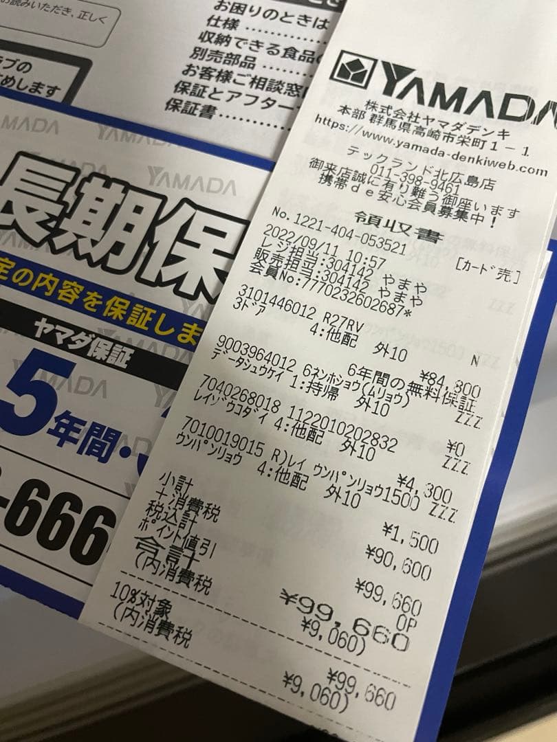 RYO.Y 長期保証付 2022年製 日立 冷蔵庫 265L R-27RV