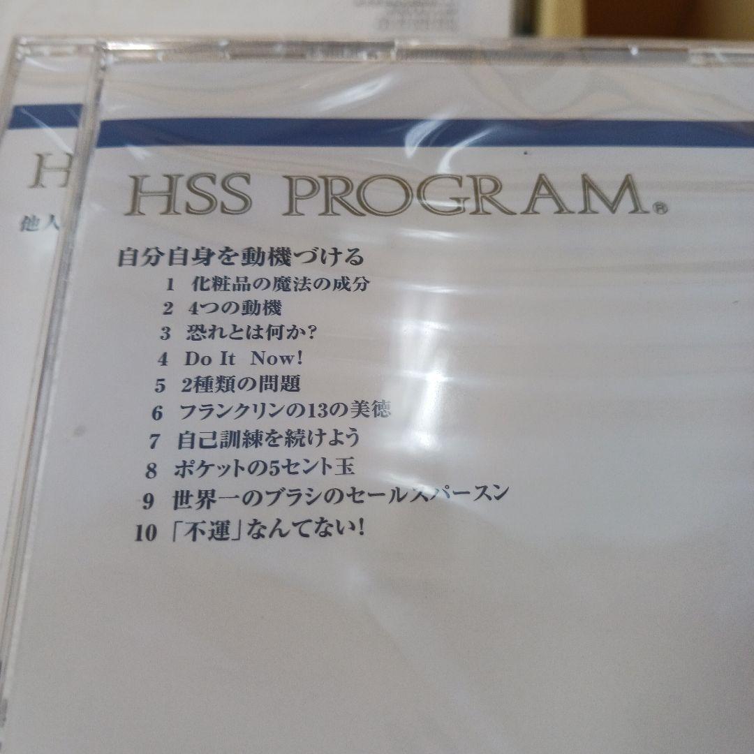 新品未開封、ナポレオンヒル、ヒル&ストーン、実践成功哲学、SSI.