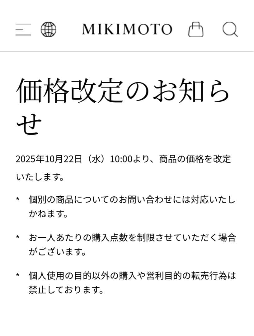 ☆りんちゃんさま、専用☆ミキモトアコヤ真珠約８.４mmＫ１８ネックレス♡現行完売