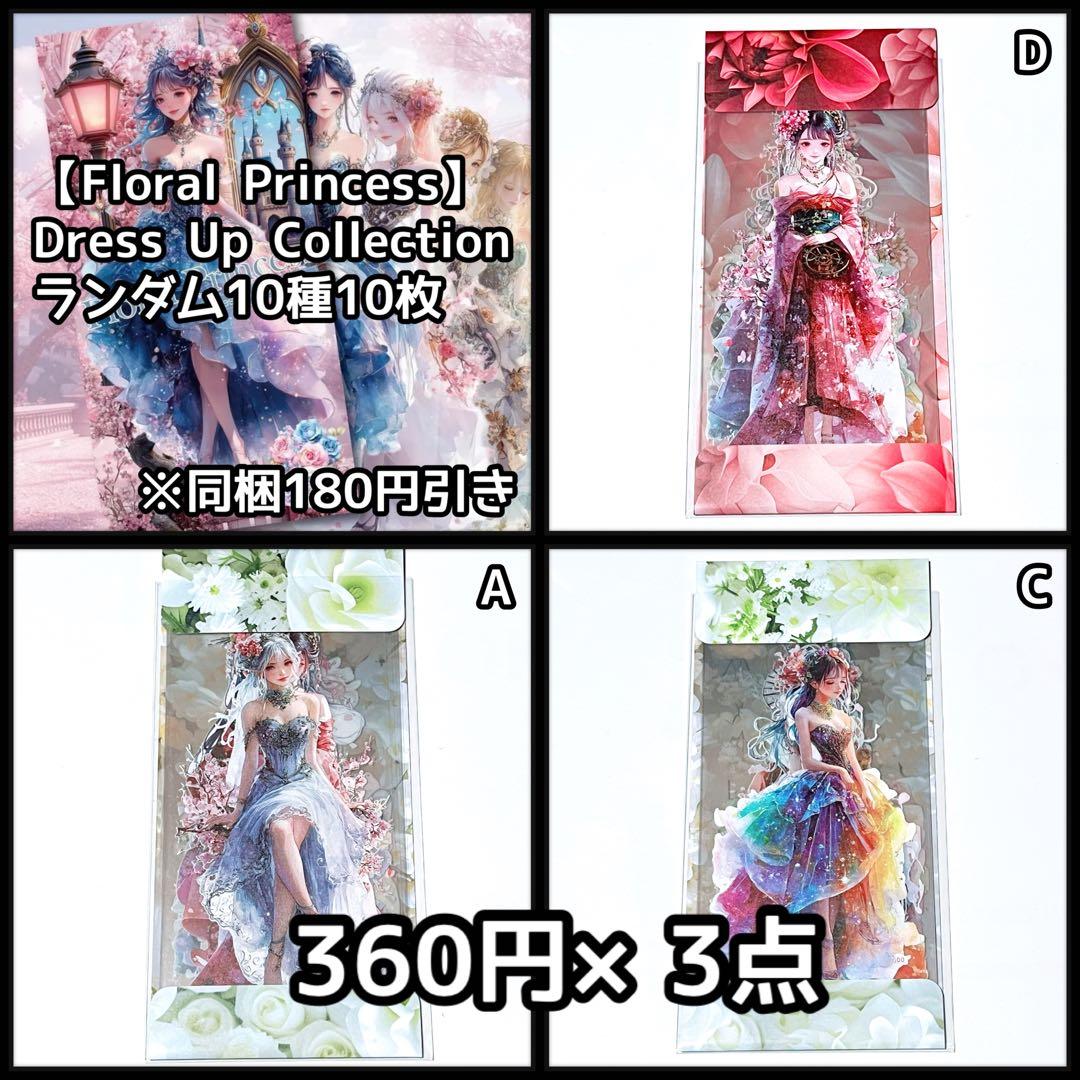 のん★☆様①【お取り置き7日】