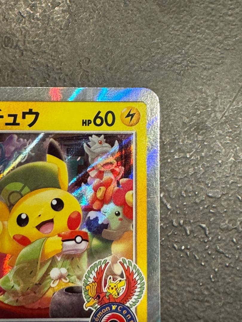 お茶会ごっこピカチュウ：はなびらのまいキャンペーン PROMO SM-Pプロモ…