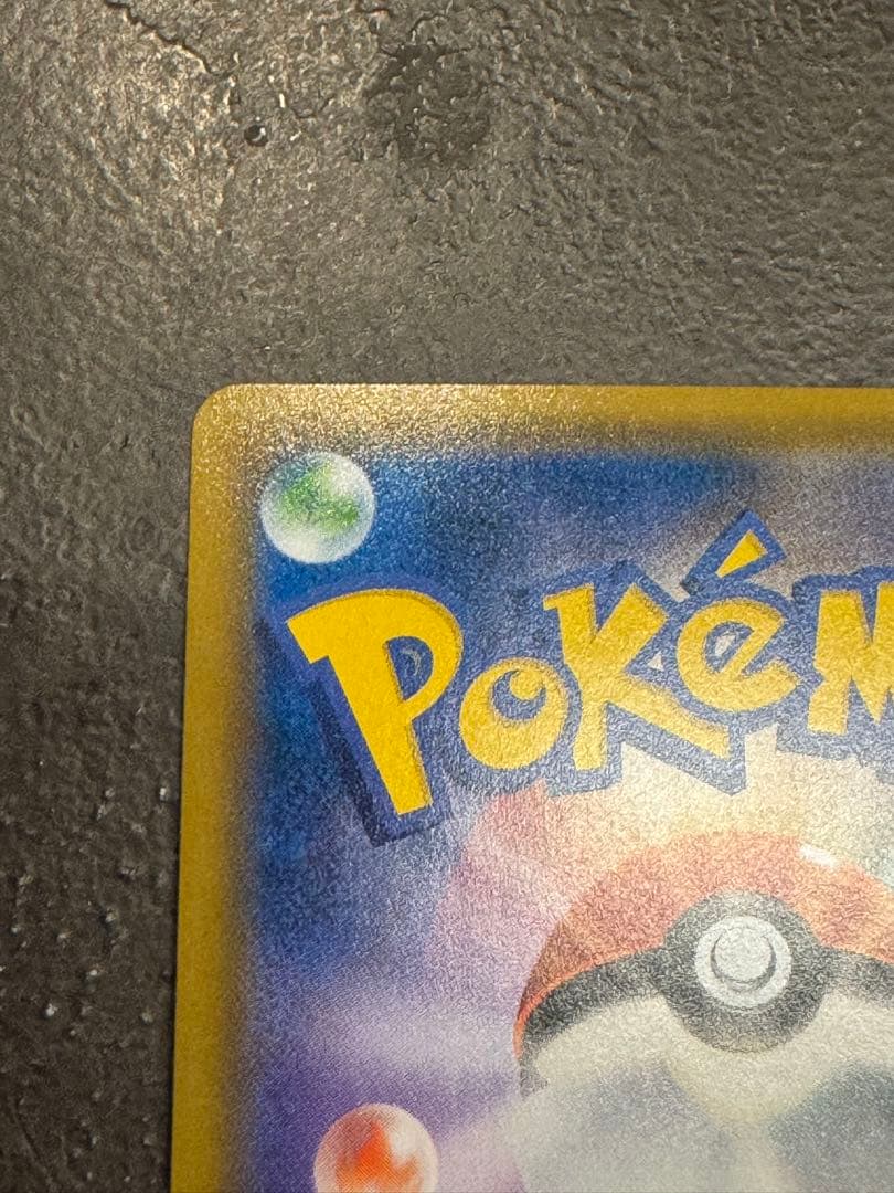 お茶会ごっこピカチュウ：はなびらのまいキャンペーン PROMO SM-Pプロモ…