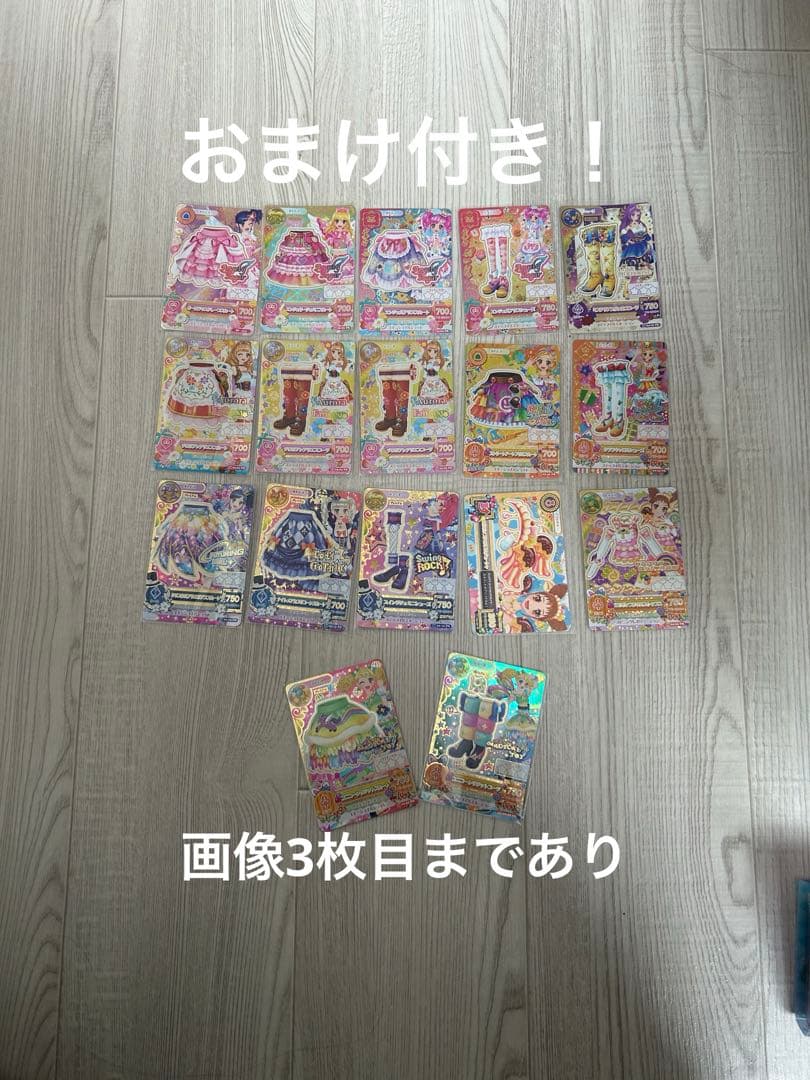 アイカツカード まとめ売り バラ売り可能