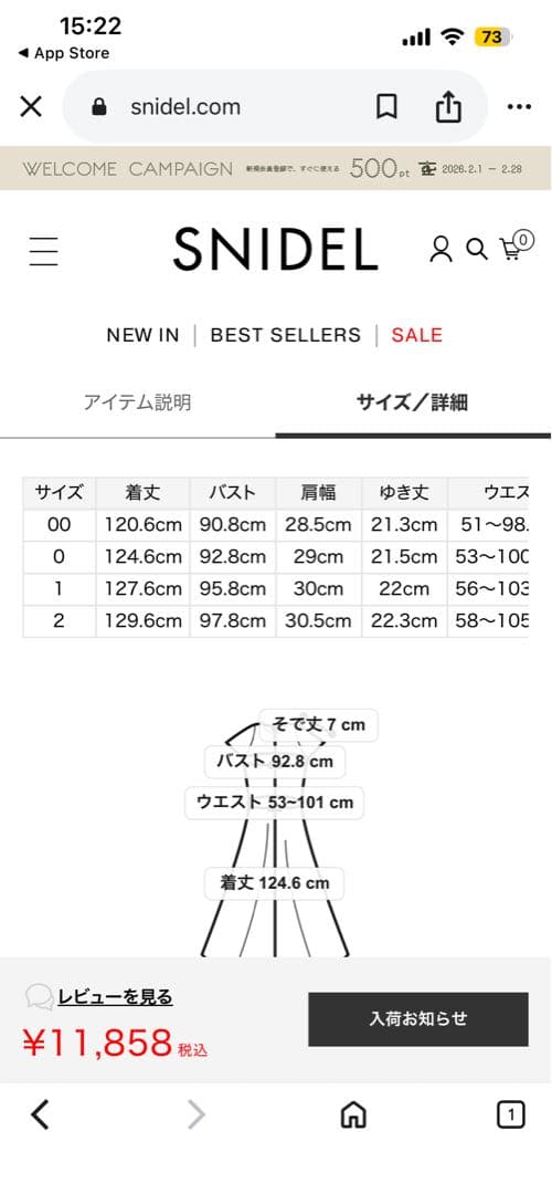snidel Sustainableフリルワンピース MNT/1