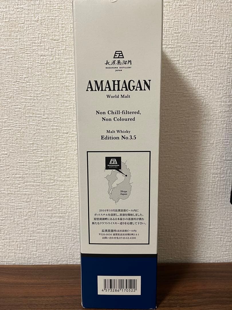限定品　AMAHAGAN No.3.5 （ミズナラウッドフィニッシュ）
