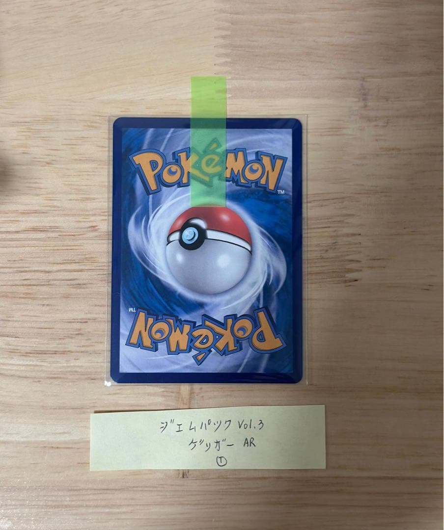 ジェムパック Vol.3 ゲンガー★3 中国語