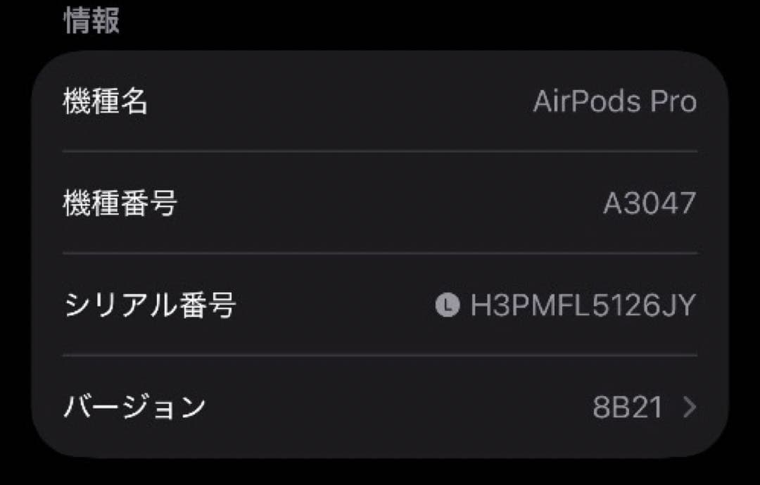 AirPods Pro 第2世代 usb-c 左耳 A3048 [37]