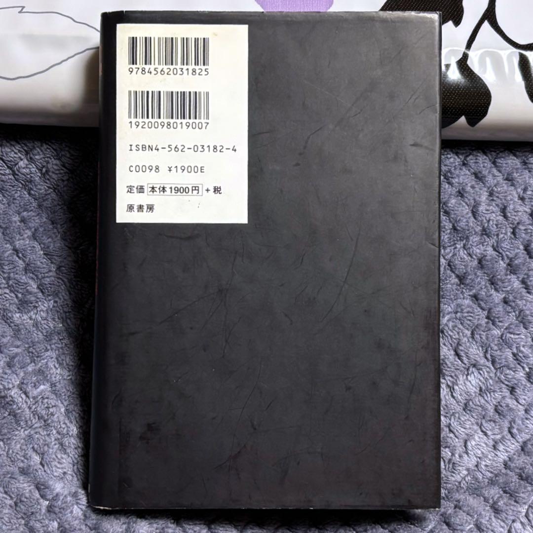 ジェフリー・ダーマー　ブライアン・マスターズ　柳下毅一郎訳　ハードカバー