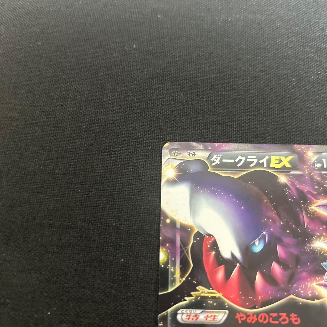 BW-P ダークライEX_バトルカーニバル2013 スプリング 10ポイント …