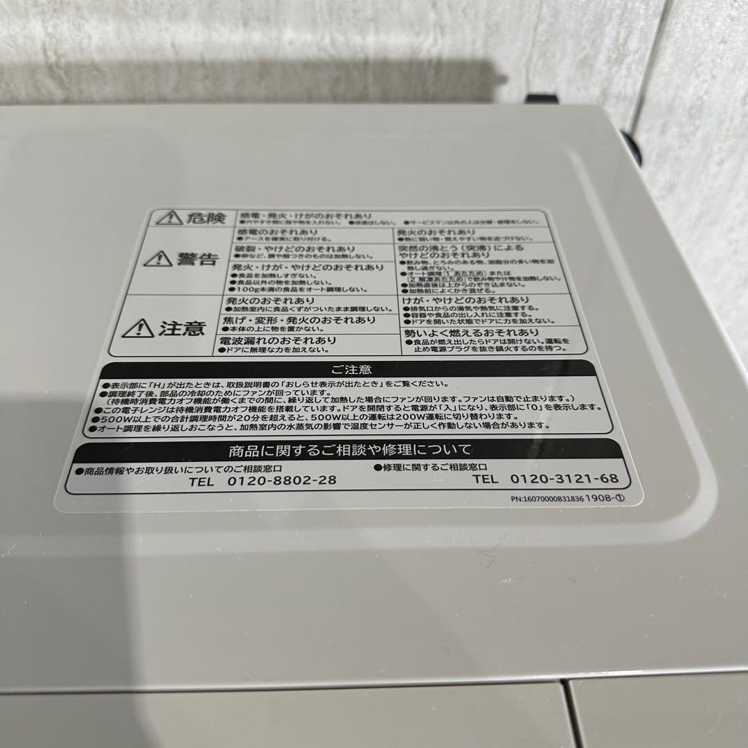 美品 即日発送 22年製　HITACHI 電子レンジ HMR-FT183