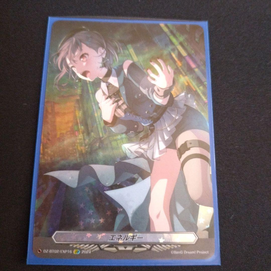 ヴァンガード エネルギー MyGO