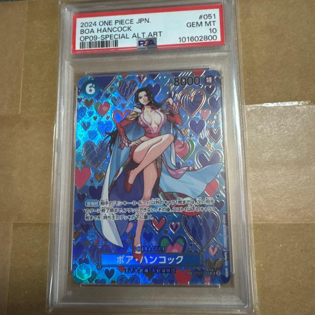 PSA10　ボア・ハンコック　SP　OP07-051　ワンピ