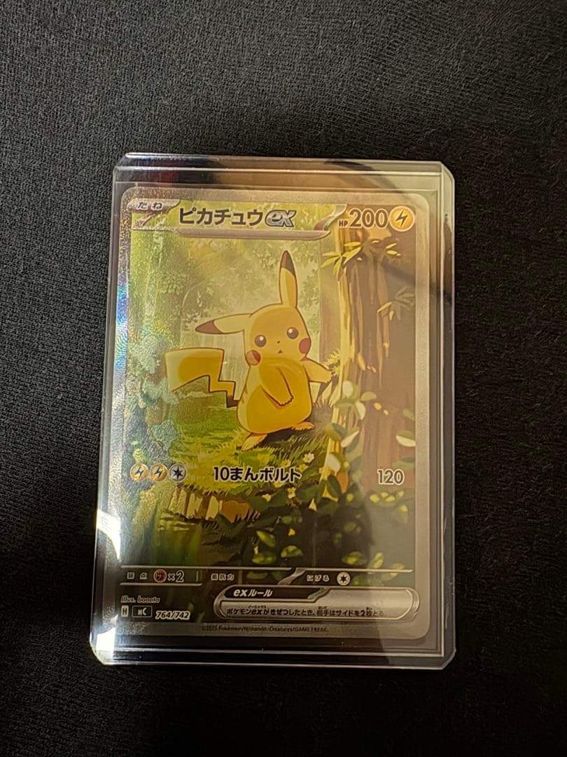 ピカチュウex SAR スタートデッキ100