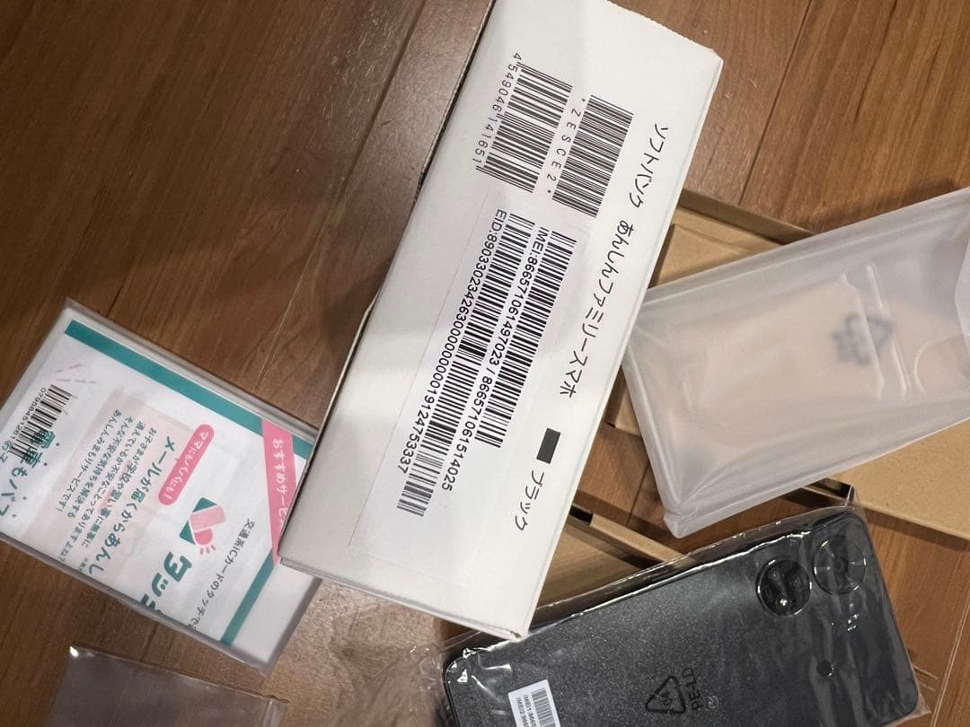 K*★様 SoftBank ファミリースマホ 本体　あんしんファミリースマホ