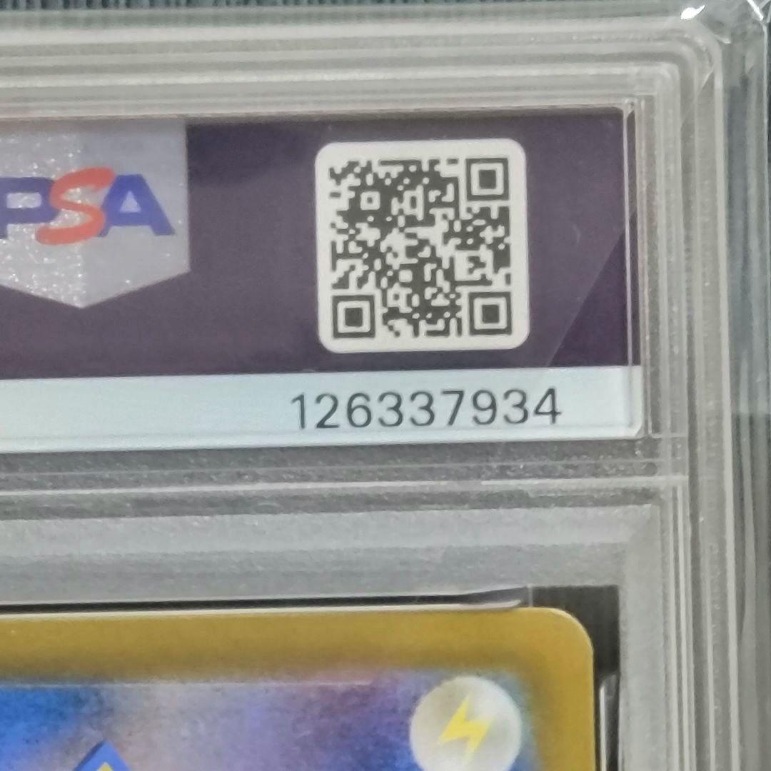 PSA10 ピカチュウex ur 136/106 ポケモンカード