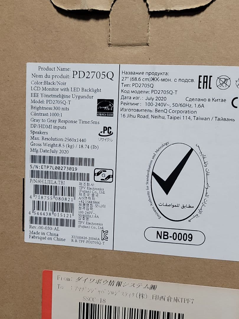 BenQ PD2705Q WQHD 27インチ　デザイナー向けモニター