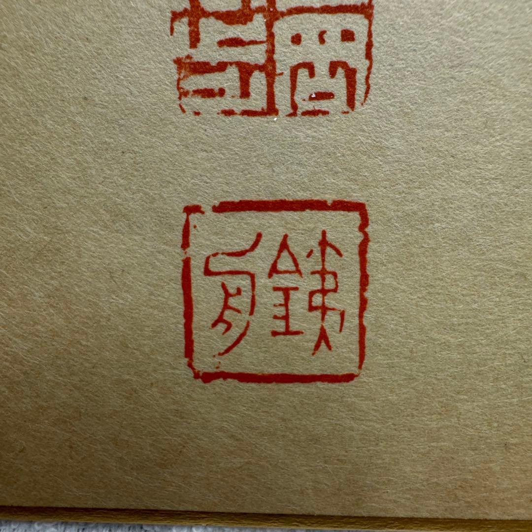 山岡鉄舟　色紙書き　徳　山岡鉄舟居士揮毫