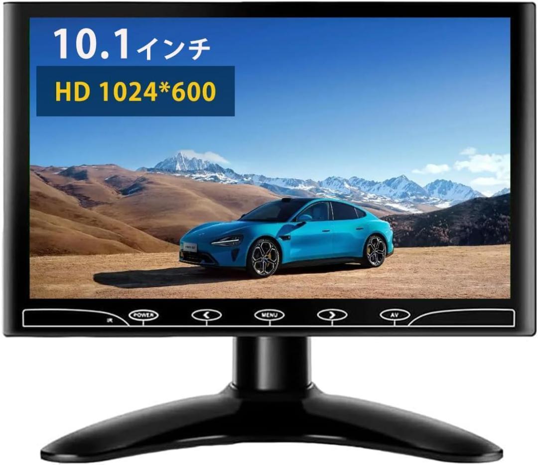 10.1インチ液晶 小型 IPSモニター 超薄 1024×600車載ディスプレイ