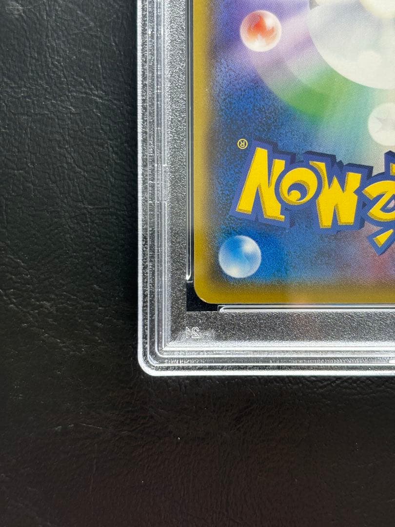 【PSA10】サトシのピカチュウ 072/SM-P プロモ