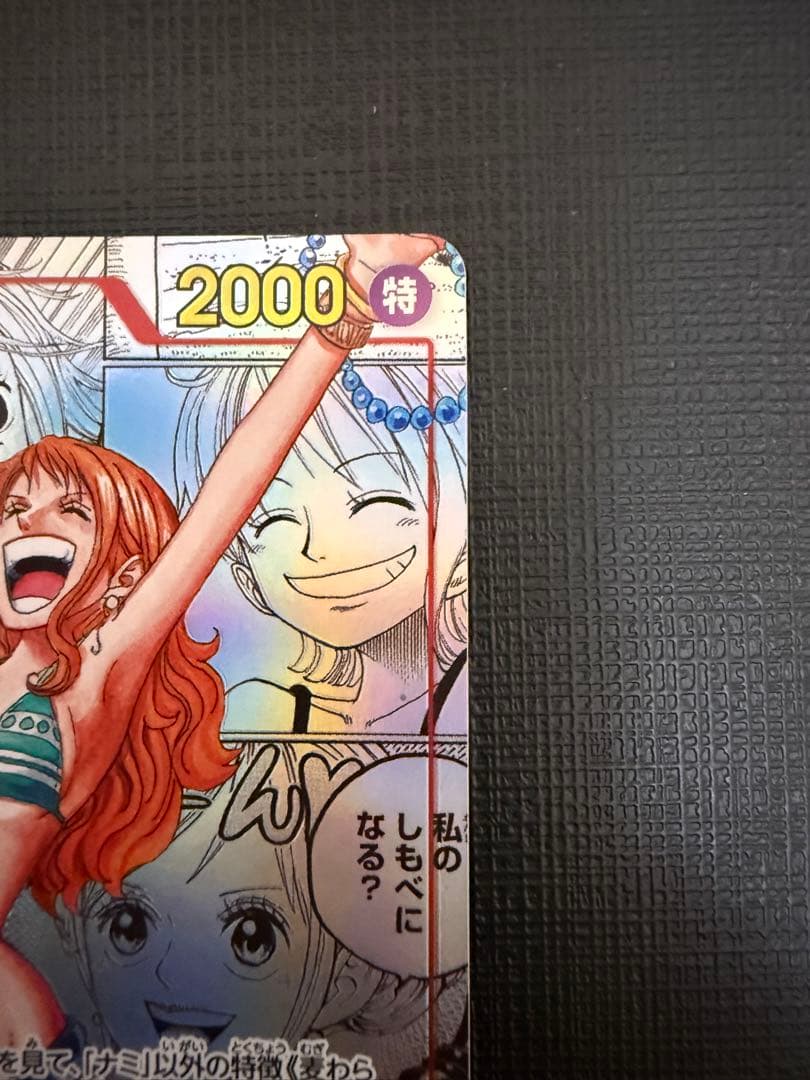 【美品】 ナミ コミパラ THE BEST OP01-016 スーパーパラレル