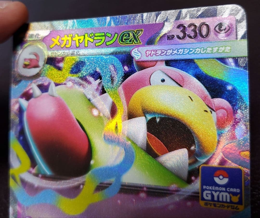 【魂抜け】メガヤドランex　3枚　ジムプロモ　エラー品　激レア　ポケカ