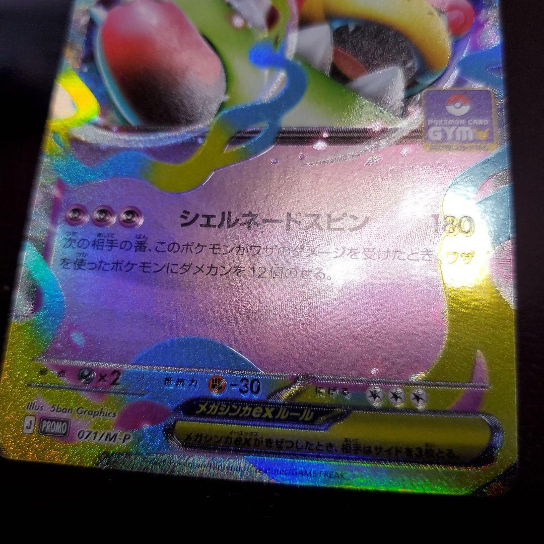 【魂抜け】メガヤドランex　3枚　ジムプロモ　エラー品　激レア　ポケカ