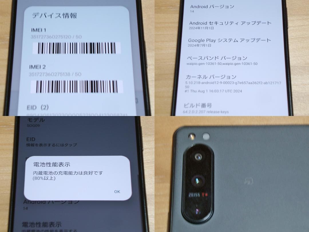 傷少XPERIA 5 IV SOG09(K)液晶保護ガラス付 SIMフリー