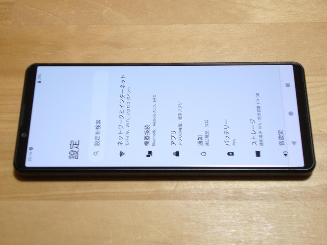 傷少XPERIA 5 IV SOG09(K)液晶保護ガラス付 SIMフリー