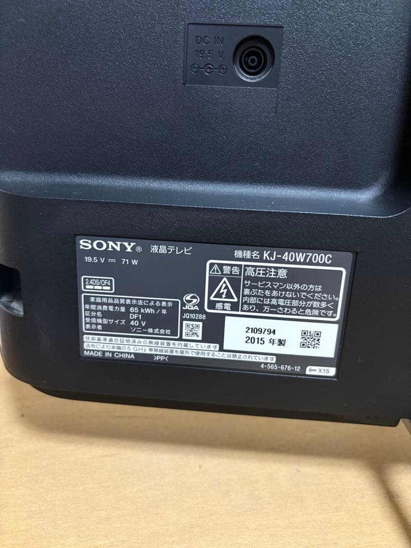 【美品】 SONY BRAVIA KJ-40W700C 40インチ