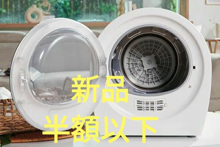 ユニモア コンパクト乾燥機 3kg AERO DAISY HMDJP300HCW