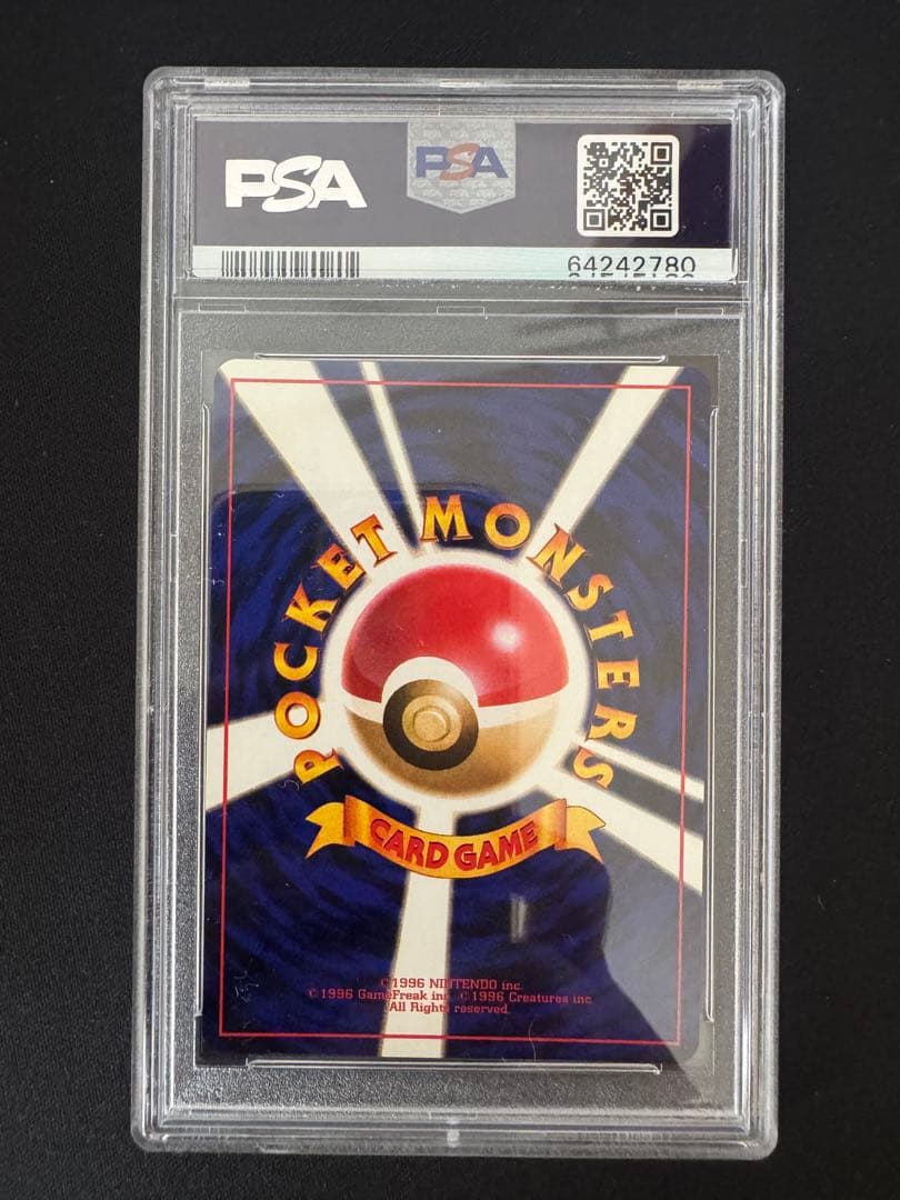 PSA10 旧裏　初版　ポケモンカード コイル